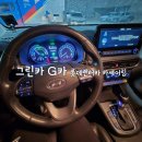 그린카서비스 | 서울 렌트카 카셰어링 추천 그린카 G카 이용방법부터 할인 이벤트까지