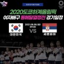 김연경의 라스트 댄스.gif 이미지