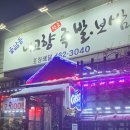 골목길족발 이미지