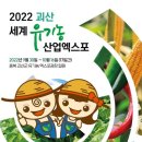 괴산연풍EM사과