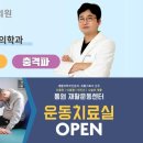 구리바른재활의학과의원 이미지