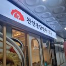 지에스25(GS25) 천안불당본점 | 손만두 장인 천안만두맛집 천안불당만두전골 본점