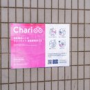 영양시장2 자전거보관소 | 후쿠오카 여행: 전기 자전거와 함께라면 편안한 Chari by 석영작가