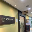 동제에스테틱 | 망월동 당근 핫플, 동제 에스테틱 리얼 후기