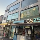 GS25남양주부영점 네이버블로그