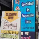 남도안경원