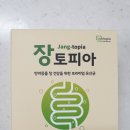 랩토피아 | 강아지유산균 랩토피아 13살 말티즈 노견 급여후기