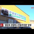 중앙로관광버스전용주차장 이미지