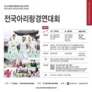전국노래광장