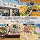 경북대학교 북문 | 대구 산격동 경북대맛집 면식당 경북대북문점 가성비 좋은 2인세트 후기