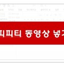 피피티