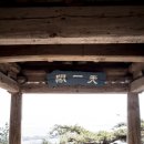 천일각 이미지