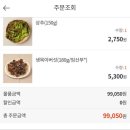 마트클럽농산물 | 2026 임산부 친환경 농산물 꾸러미 주문 금액 품목 혜택 후기