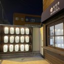 모모카 | 분위기 좋고 안주가 맛있는 성안길 술집 : 모모카✨ 솔직후기