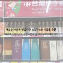 [25&#39;가오슝] 까르푸 쇼핑리스트, 대만 가오슝 기념품 추천, 까르푸 면세 받는법🇹🇼