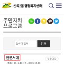 산곡2동 행정복지센터 이미지