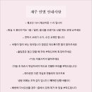 인별 | [제주] 동쪽 여행 월정리 감성 숙소 &#34; 인별 &#34; sand 후기