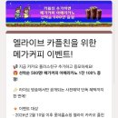 엘라이프 - 안성시 서동대로 4043 | 엘라이프