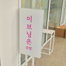 기프트프렌드 | 안산 이브닝온 부케말리기 내돈내산, 부케순이 선물한 후기