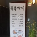목목상점