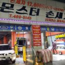 구월동 손 세차장 이미지