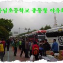 웅남초등학교 이미지