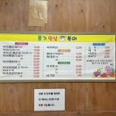 풍기인삼복어 이미지