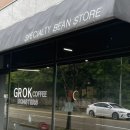 그록로스터즈 | 그록로스터즈 : 평택 청북 로스팅 전문카페에서먹는 커피맛집