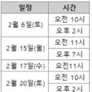 올림피아드교육강동고덕캠퍼스