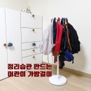 Js골프 | 어린이 가방걸이 스탠드 내돈내산 후기 JS 멀티 스탠드행거