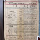 동양교통 | 서울 사주 잘보는 곳 선릉역 중원동양철학연구소 내돈내산 사주 궁합 후기 및 가격 정보