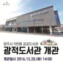 광적도서관 이미지