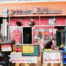 꿀닭강정 이미지