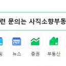소향공인중개사사무소 이미지