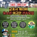 워너비베이스볼 이미지