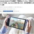 툴앤코 | 닌텐도 스위치2 필수 악세사리 구매리뷰 :: 호리 파우치, 조이트론 강화유리 ! (사용후기 및 구매정보)