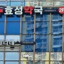 효성약국 이미지