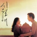 시월애 이미지