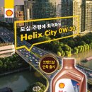 한국쉘석유주식회사 이미지