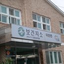 미천면보건지소 이미지