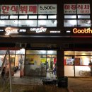 굽네치킨명지국제신도시 이미지