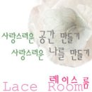 리엘인테리어 - 용인시 수지구 광교호수로378번길 4-3 | 리엘인테리어