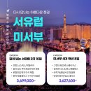 하나플러스여행 이미지