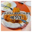 마실농장 | 울산 간절곶 애견동반 파스타맛집, 마실감 주차·맛 솔직후기