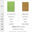 하나로어린이집 | 업무다이어리 하나로 끝 업무일지노트와 어린이집 일정을 동시에 관리하는 비법 위클리 직장