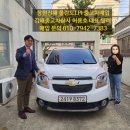용원가스상사 | 창원진해 올란도LPI중고차 세이프티팩 매입후기