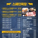 스페인목장 이미지