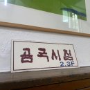 국시랑돈이
