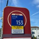 화순정보