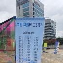 11.04일 깃발시 철거작업 이미지